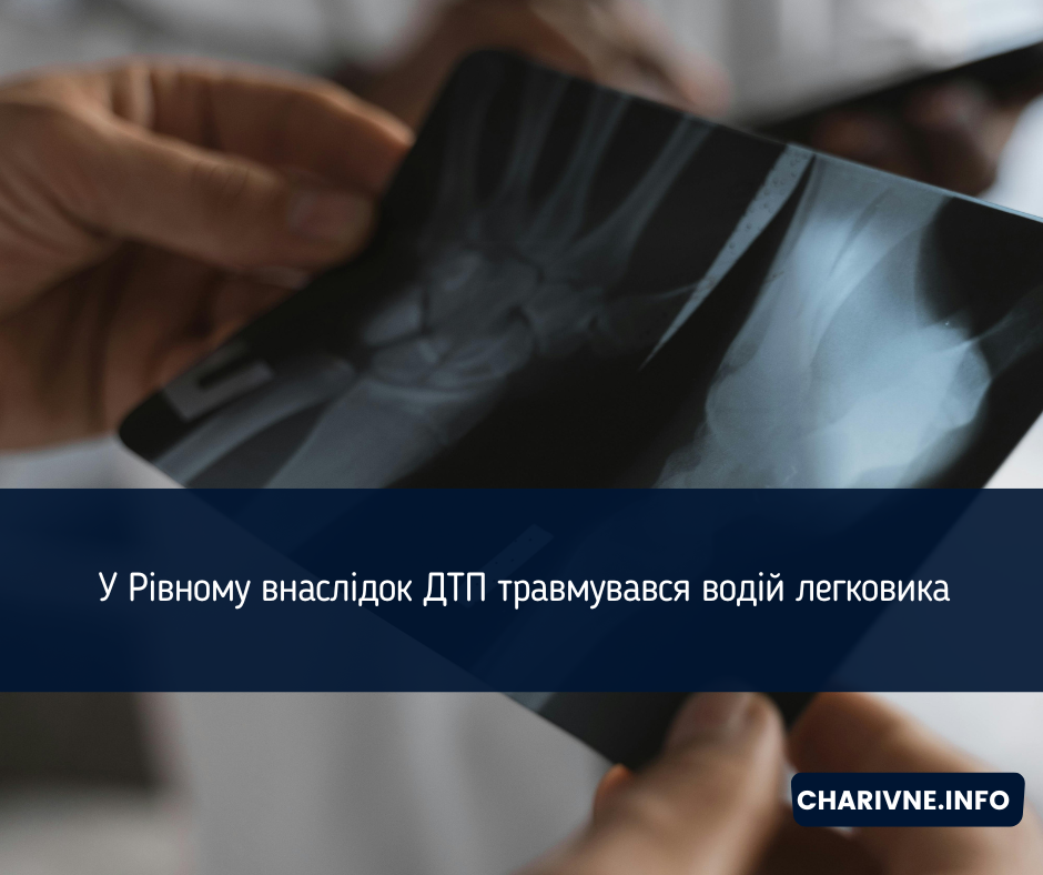 Фото ілюстративне